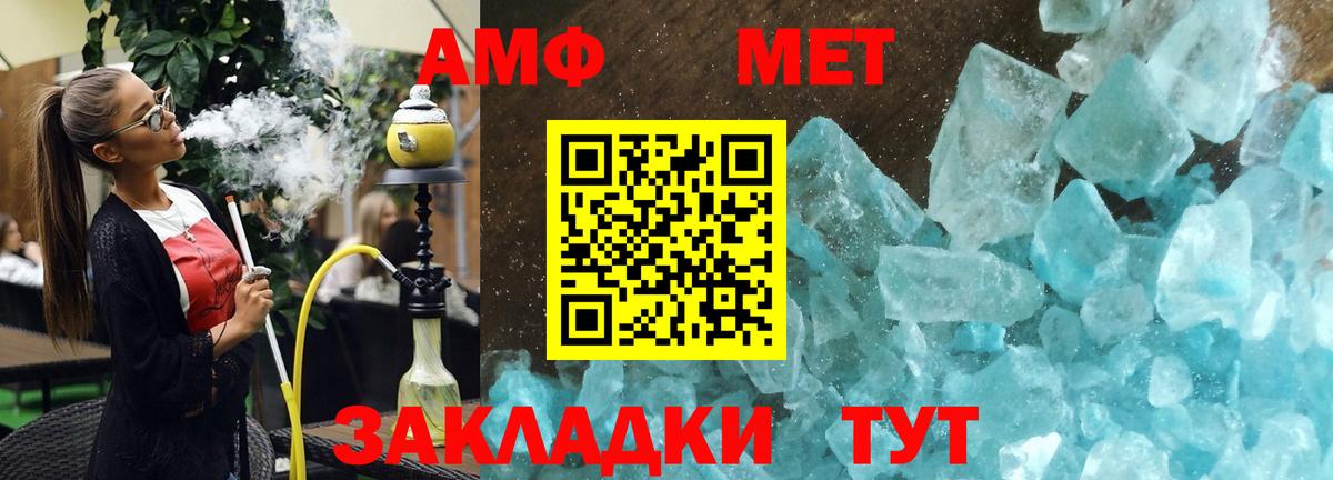 Амфетамин 98%  АМФ  ссылка на мегу онион  Вход с VPN  Родники  Амфетамин 