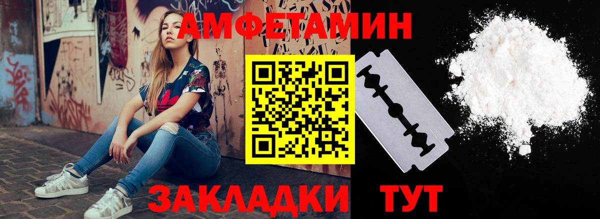 АМФЕТАМИН Premium Родники