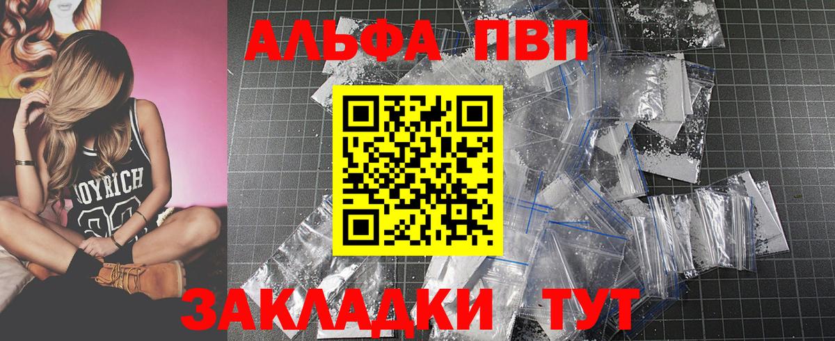 А ПВП Соль  Альфа ПВП  Alpha PVP СК  Родники  Вход с VPN  A PVP VHQ 