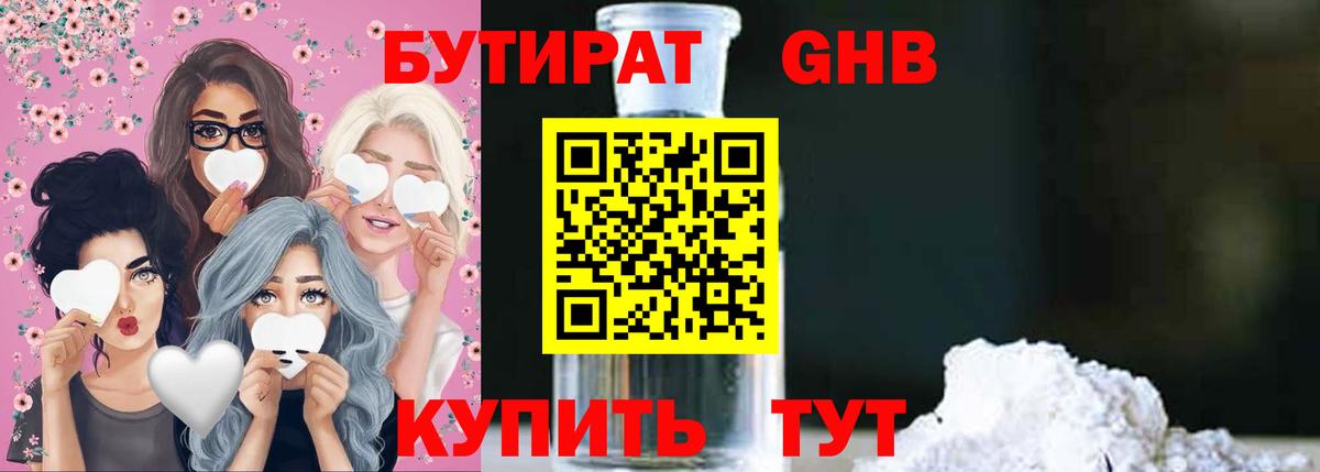 БУТИРАТ оксана  Вход с VPN  Родники 