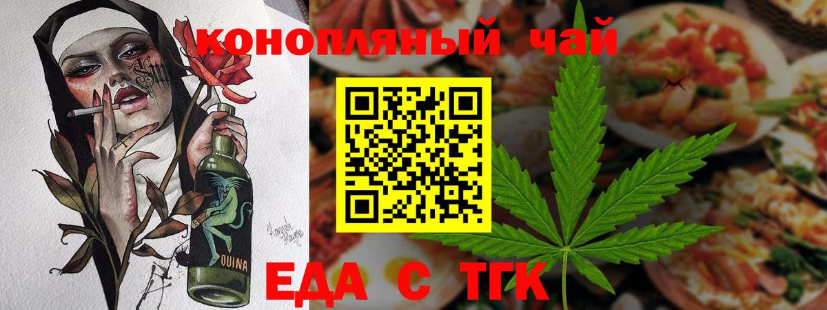 Cannafood конопля  Вход с VPN  Родники 