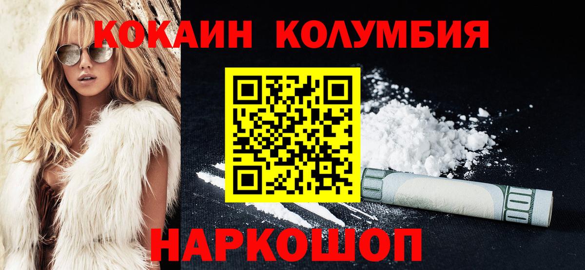 Cocaine 99%  Cocaine Боливия  COCAIN  Вход с VPN  Родники 