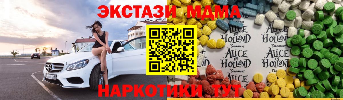 Ecstasy 250 мг Родники