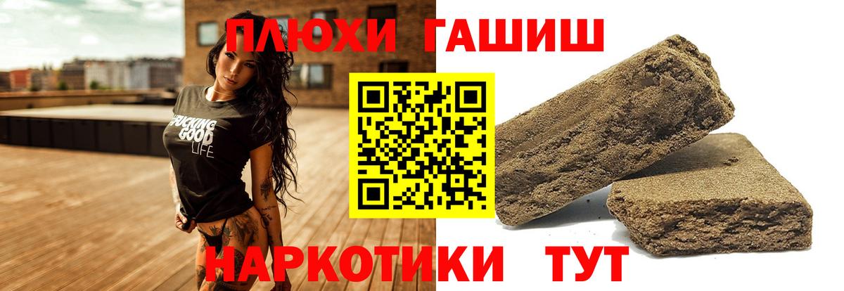 ГАШИШ индика сатива  Гашиш ice o lator  Родники  Вход с VPN 