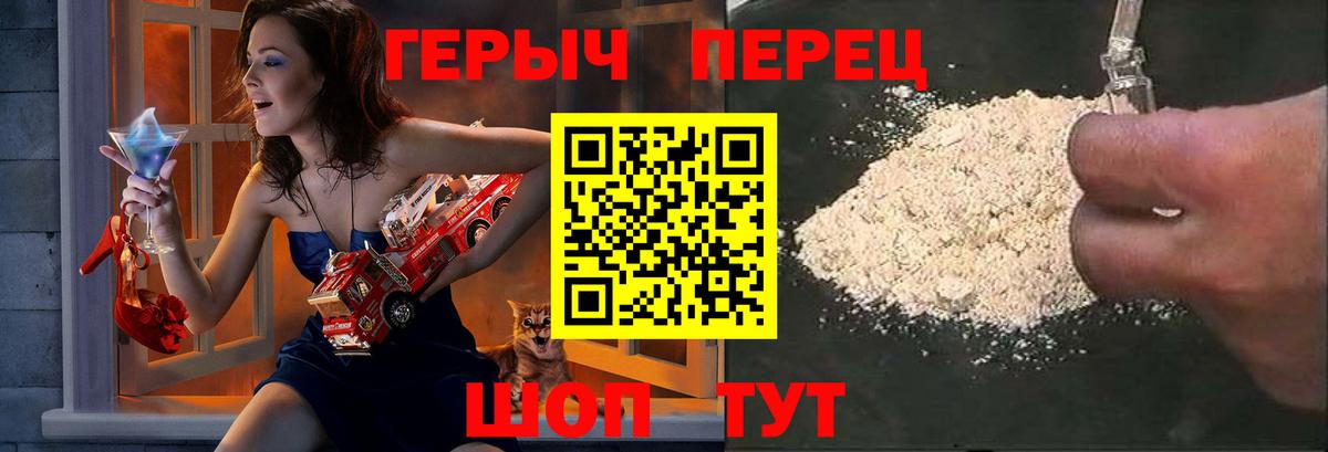 ГЕРОИН Афган  Вход с VPN  ГЕРОИН  Родники 
