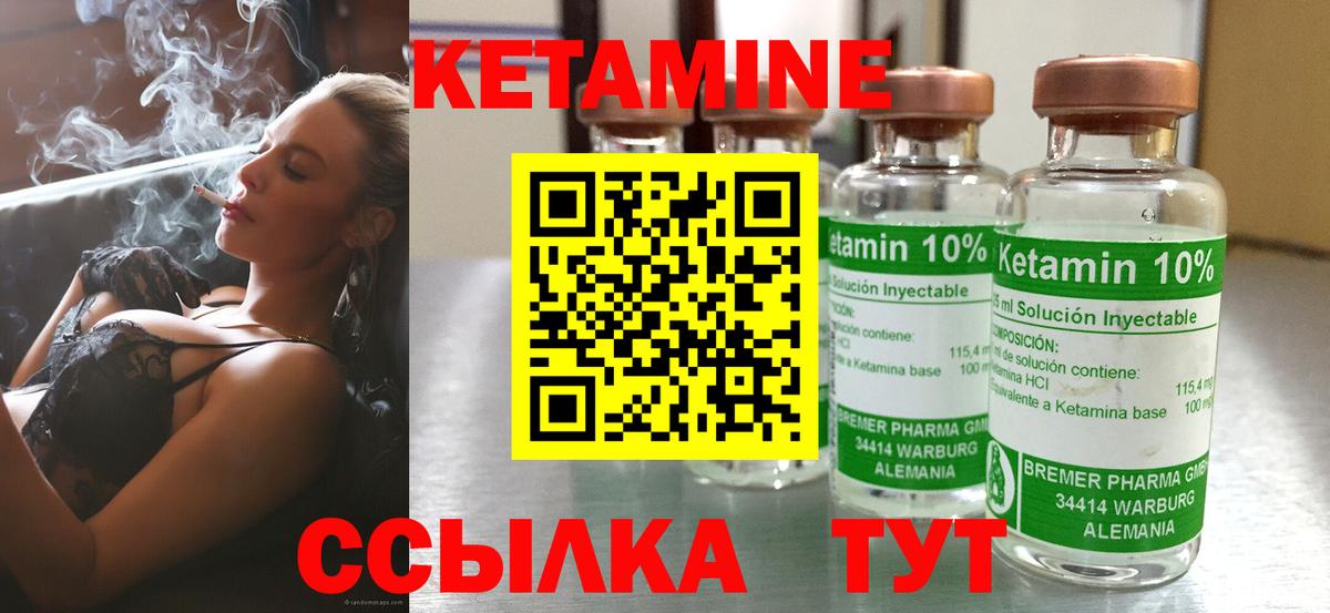 Кетамин ketamine  Кетамин VHQ  Родники  Вход с VPN 