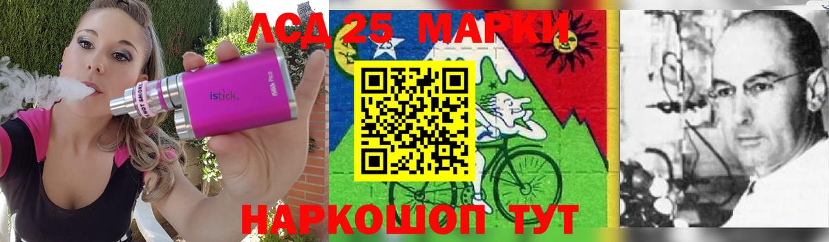 Лсд 25 экстази кислота Родники