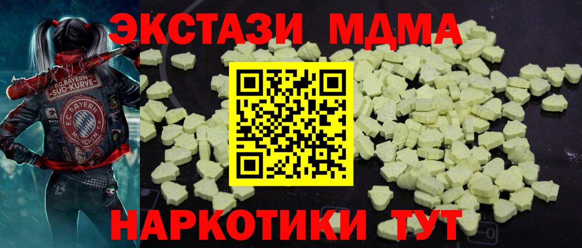 MDMA кристаллы Родники