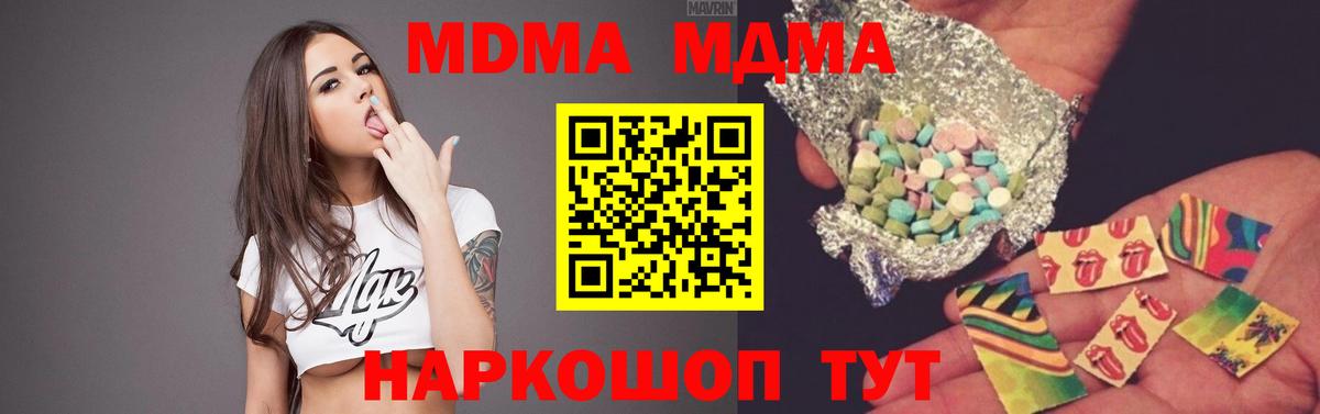 MDMA  МДМА Molly  Вход с VPN  Родники 