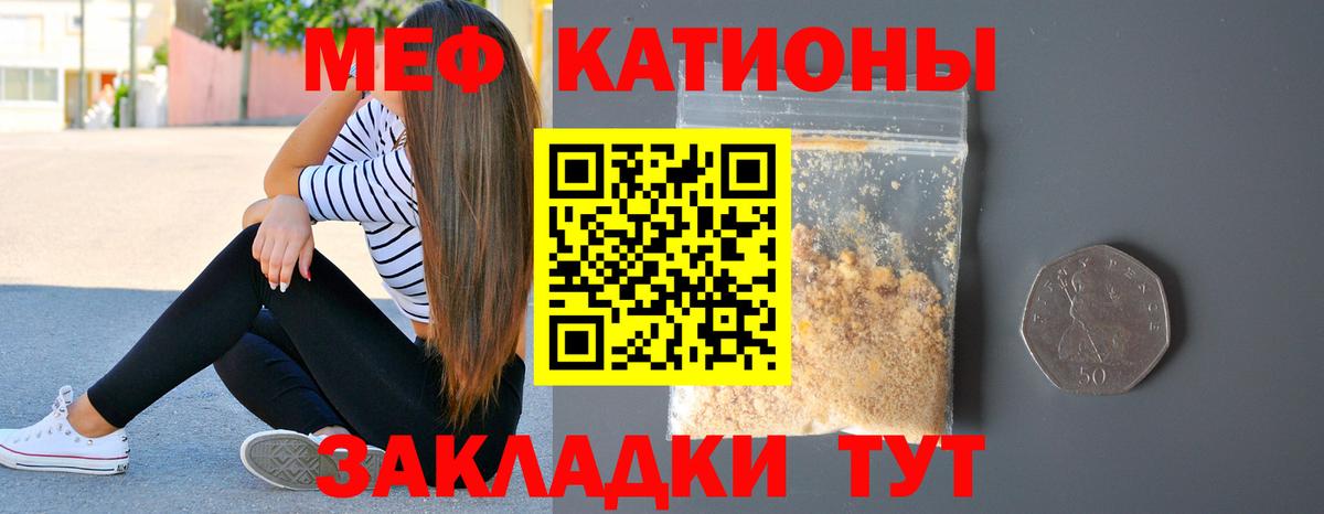 МЕФ  МЯУ-МЯУ  как найти   Родники  Мефедрон мука  Меф VHQ  Вход с VPN 
