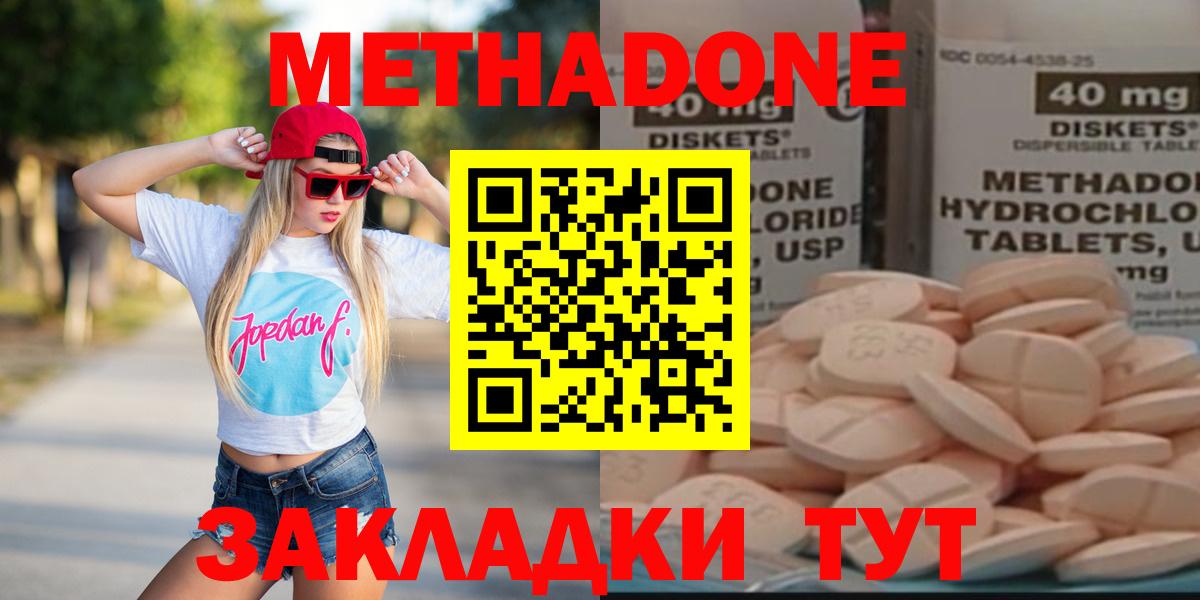 Родники  МЕТАДОН VHQ  Вход с VPN 