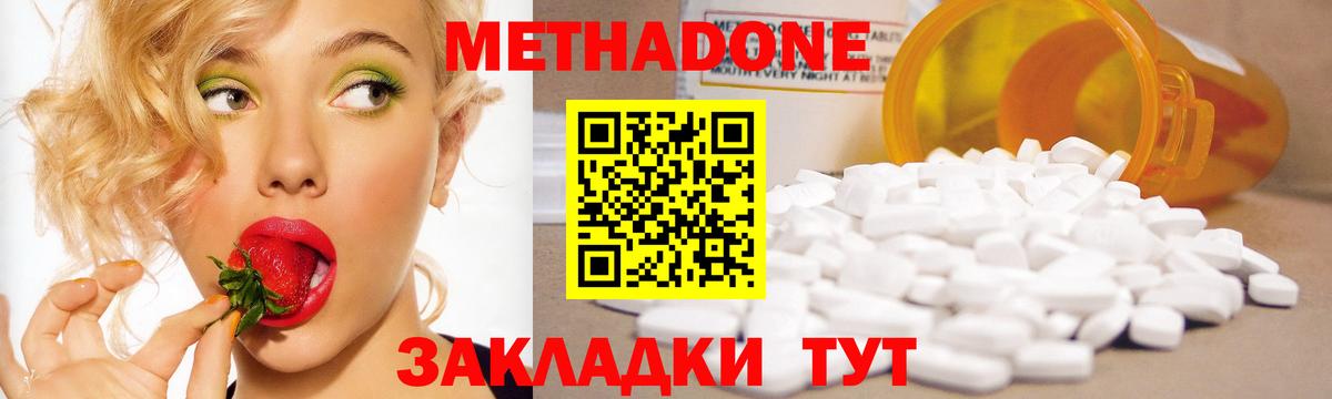 МЕТАДОН кристалл Родники