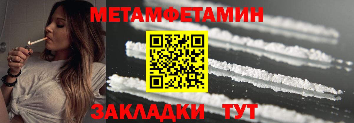 Метамфетамин мет Родники
