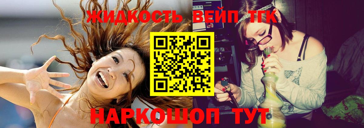 ТГК THC oil Родники